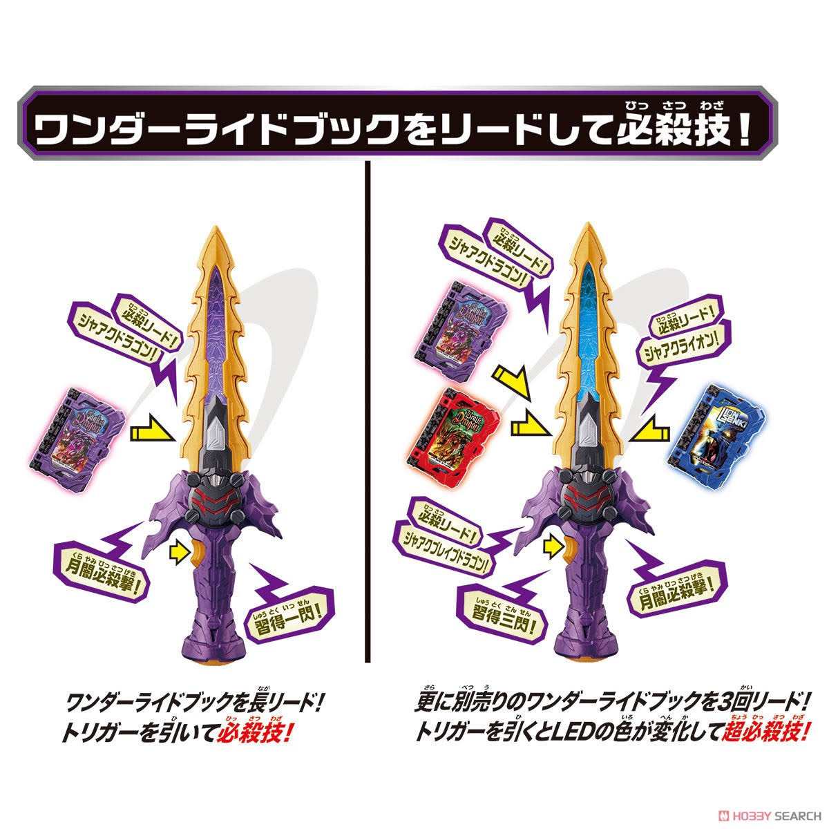Ankokuken Kurayami & Jaken Caliburdriver Jaou Dragon Set F3572